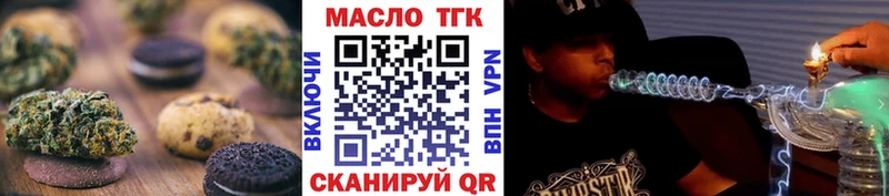 Печенье с ТГК конопля  купить наркотики цена  Оленегорск 