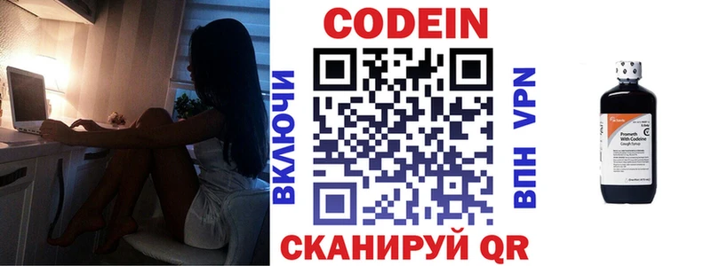 Кодеиновый сироп Lean напиток Lean (лин)  Оленегорск 