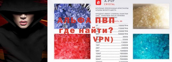 ALPHA PVP Новозыбков